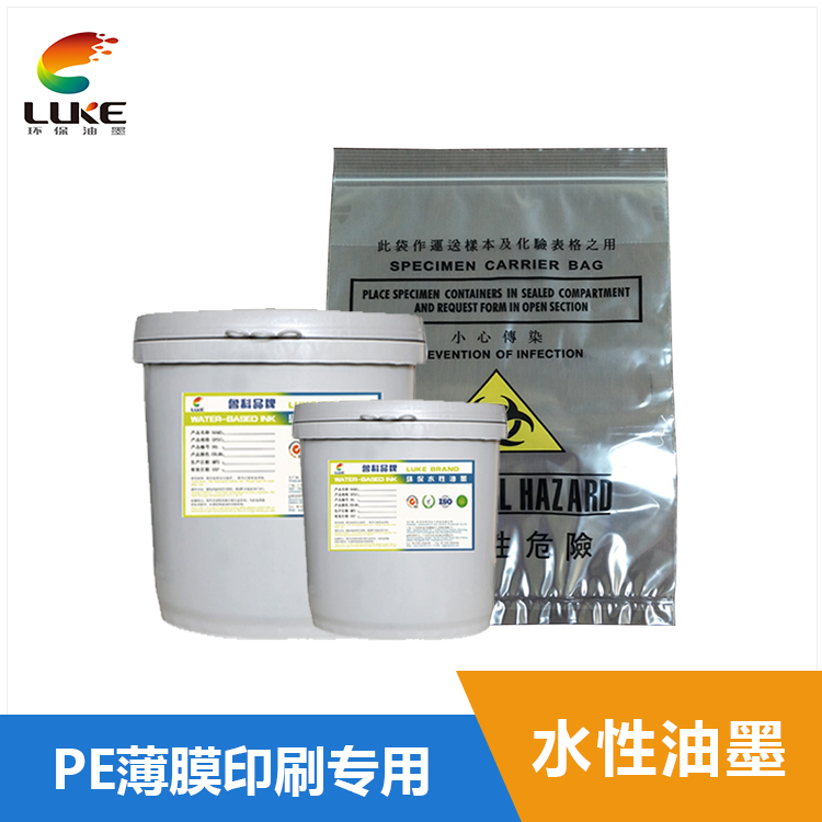 水性塑料油墨